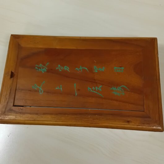 Vintage chinese mahjong set kopen bij RataPlan webshop!